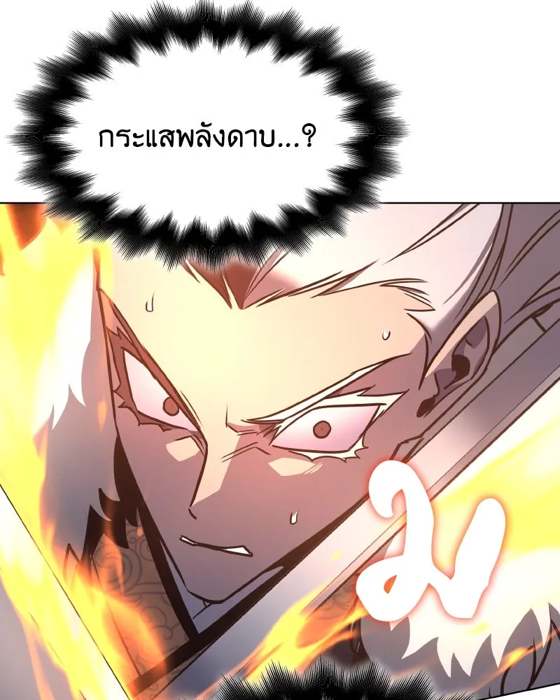 I Reincarnated As The Crazed Heir เกิดอีกทีเป็นว่าที่ประมุขลัทธิมาร ตอนที่ 104 หน้า 101