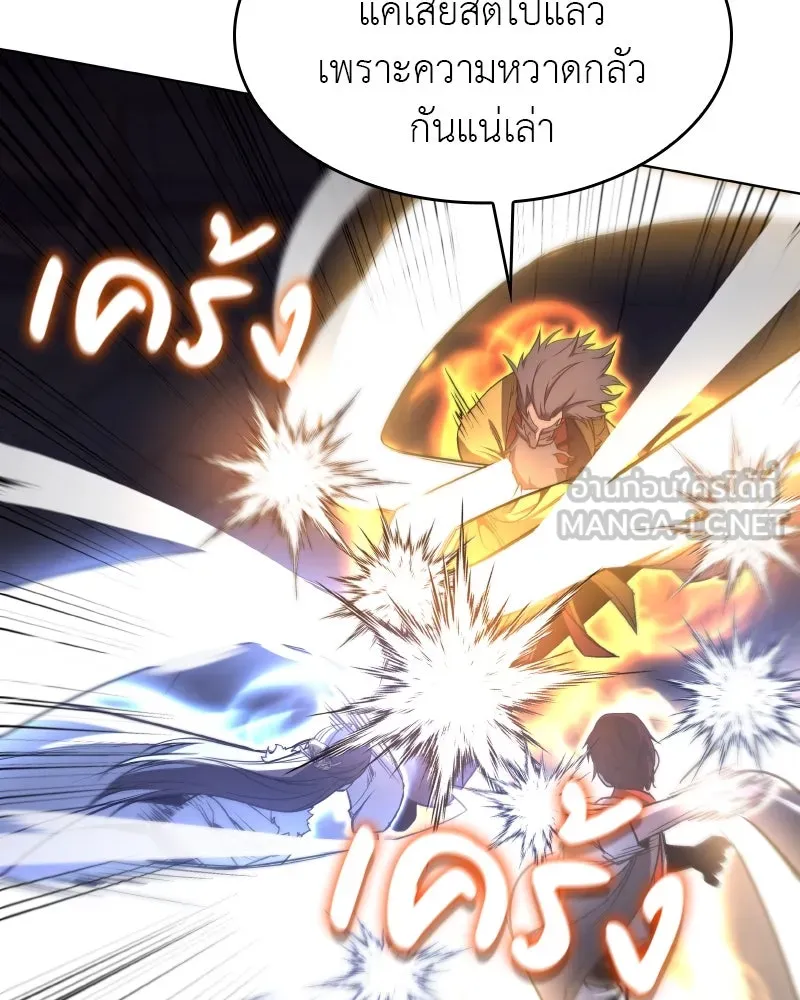 I Reincarnated As The Crazed Heir เกิดอีกทีเป็นว่าที่ประมุขลัทธิมาร ตอนที่ 104 หน้า 111