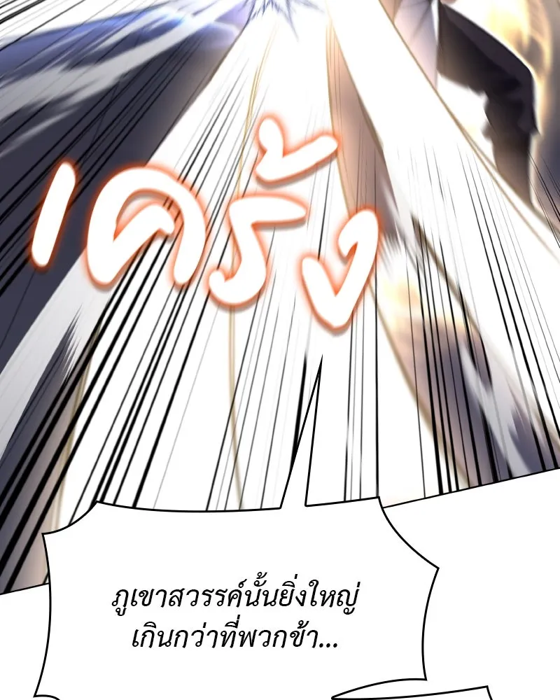 I Reincarnated As The Crazed Heir เกิดอีกทีเป็นว่าที่ประมุขลัทธิมาร ตอนที่ 104 หน้า 112
