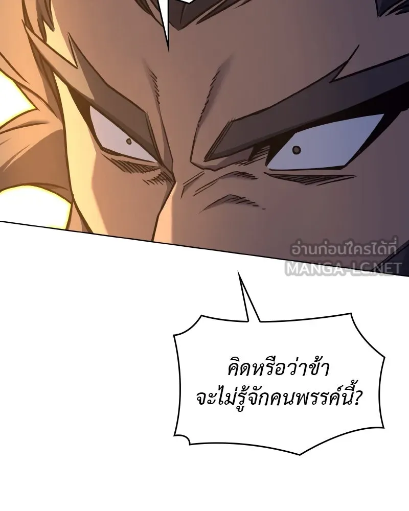 I Reincarnated As The Crazed Heir เกิดอีกทีเป็นว่าที่ประมุขลัทธิมาร ตอนที่ 104 หน้า 114
