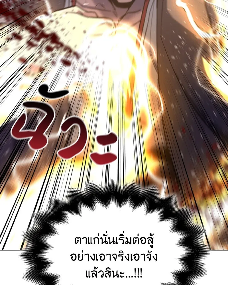 I Reincarnated As The Crazed Heir เกิดอีกทีเป็นว่าที่ประมุขลัทธิมาร ตอนที่ 104 หน้า 127