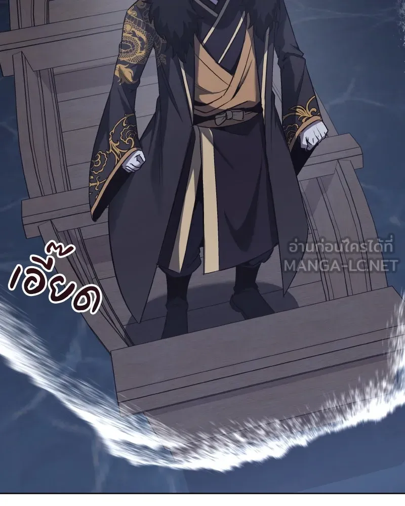 I Reincarnated As The Crazed Heir เกิดอีกทีเป็นว่าที่ประมุขลัทธิมาร ตอนที่ 104 หน้า 132