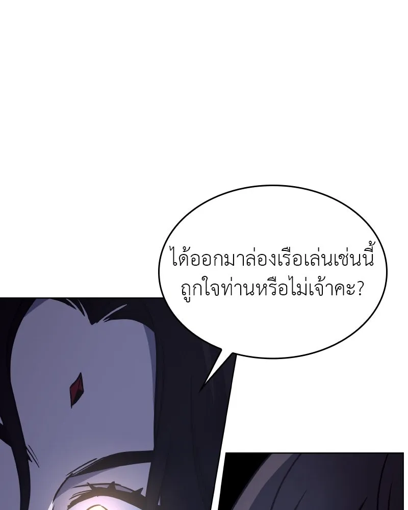 I Reincarnated As The Crazed Heir เกิดอีกทีเป็นว่าที่ประมุขลัทธิมาร ตอนที่ 104 หน้า 137