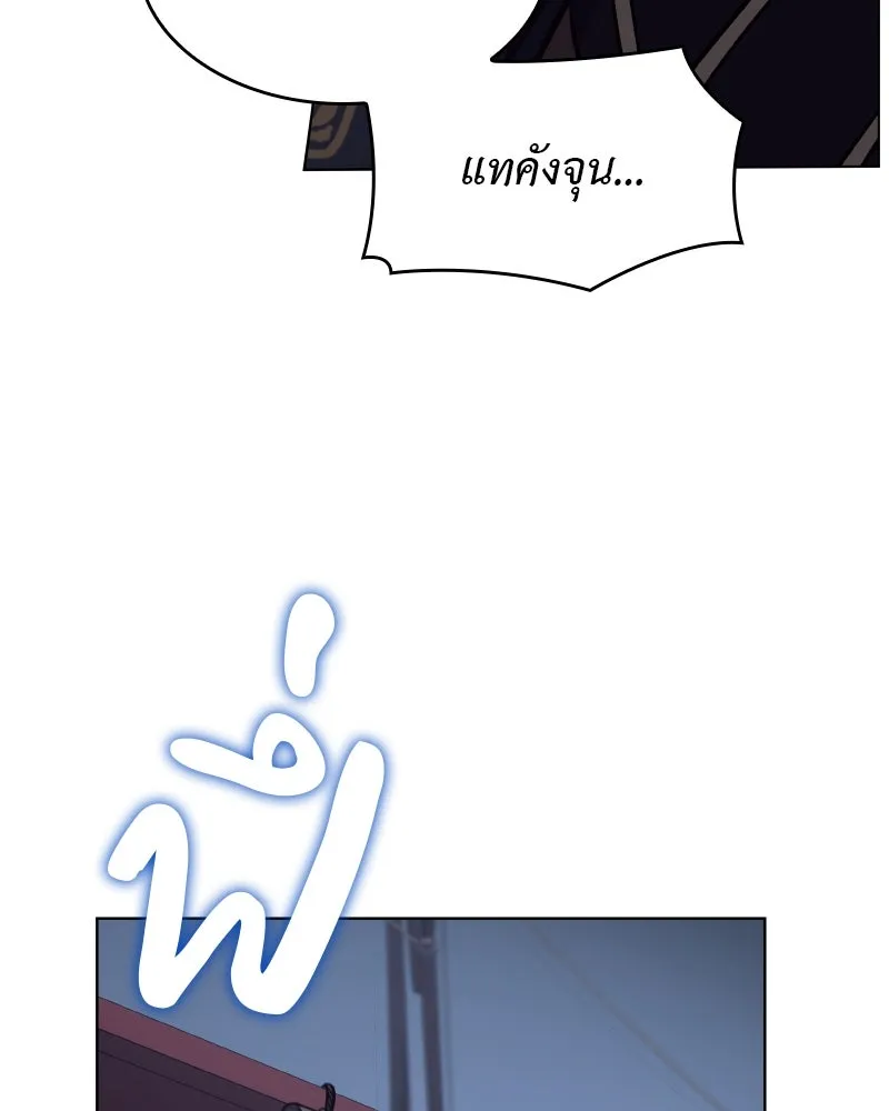 I Reincarnated As The Crazed Heir เกิดอีกทีเป็นว่าที่ประมุขลัทธิมาร ตอนที่ 104 หน้า 139
