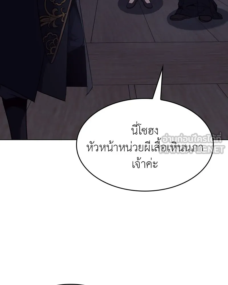 I Reincarnated As The Crazed Heir เกิดอีกทีเป็นว่าที่ประมุขลัทธิมาร ตอนที่ 104 หน้า 144