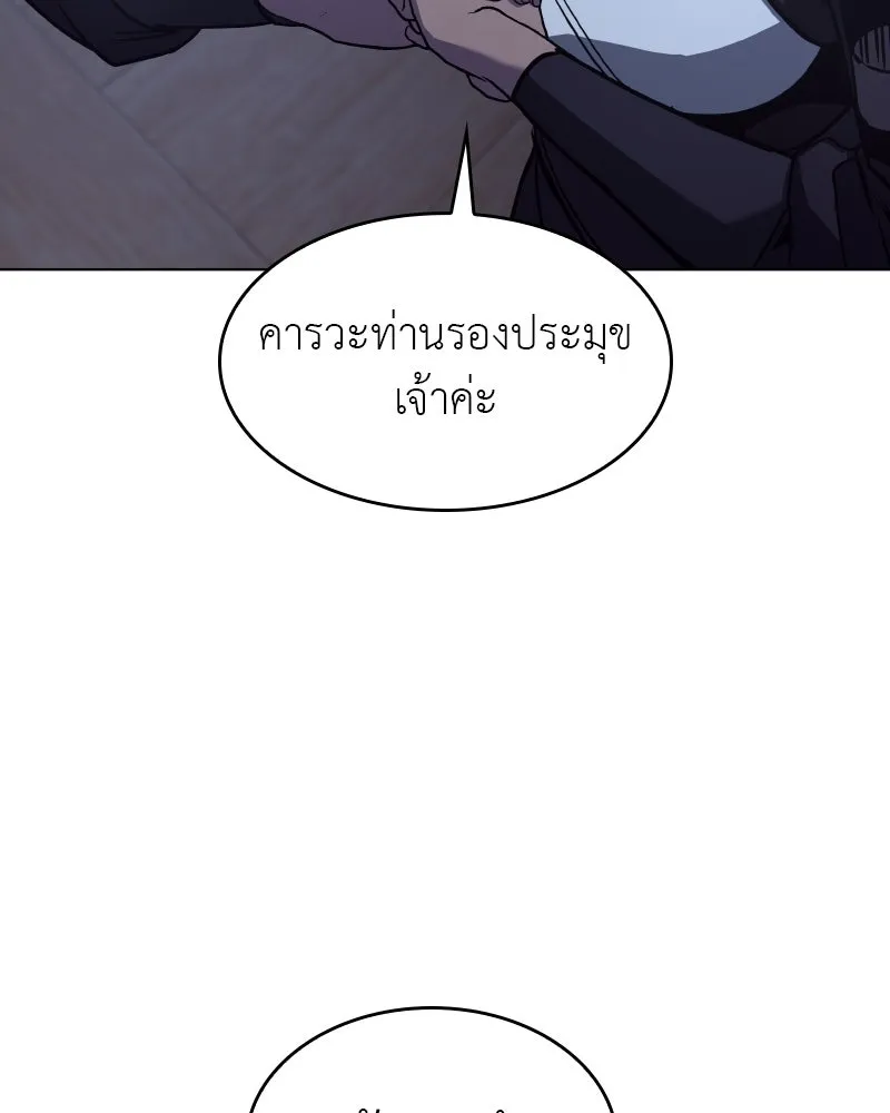 I Reincarnated As The Crazed Heir เกิดอีกทีเป็นว่าที่ประมุขลัทธิมาร ตอนที่ 104 หน้า 146