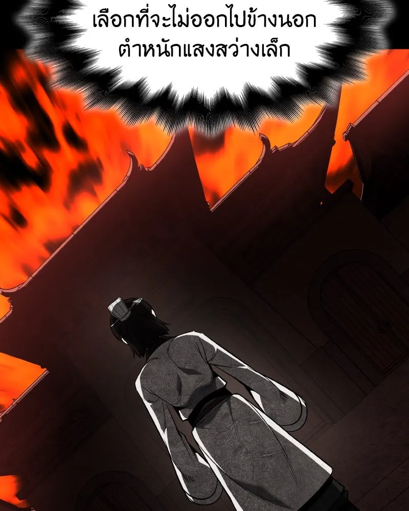 I Reincarnated As The Crazed Heir เกิดอีกทีเป็นว่าที่ประมุขลัทธิมาร ตอนที่ 104 หน้า 149