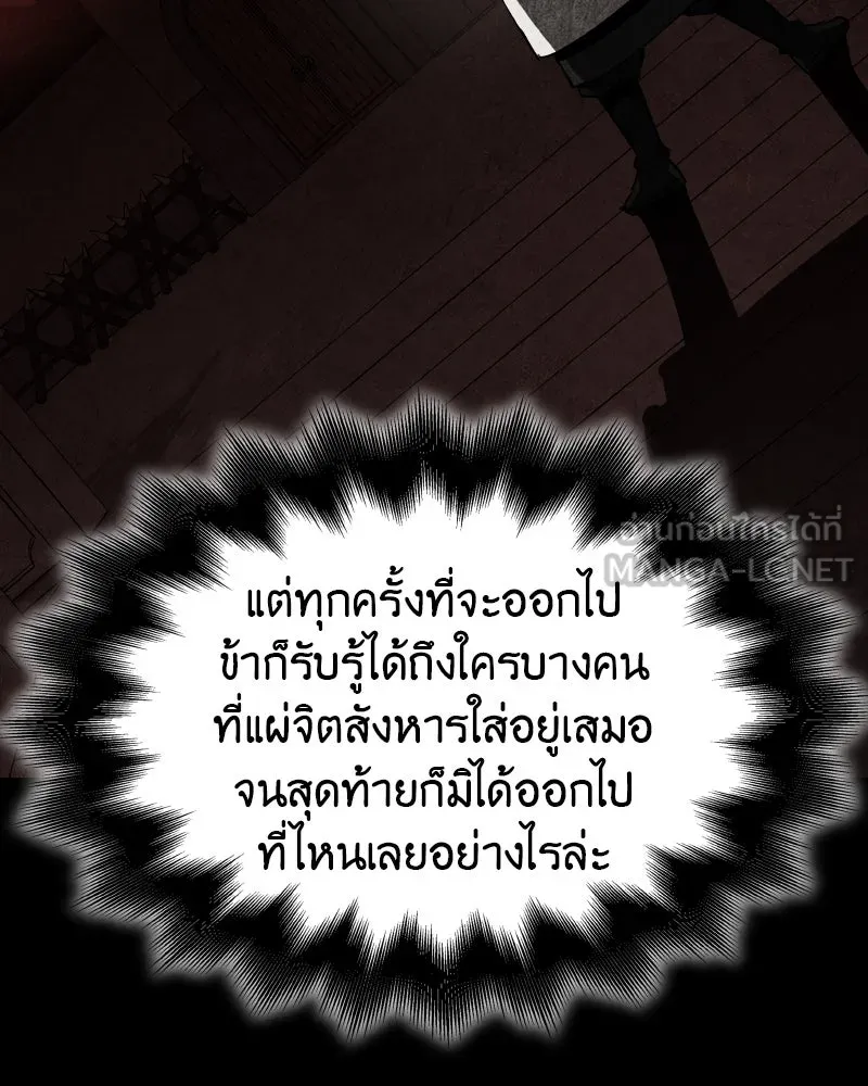 I Reincarnated As The Crazed Heir เกิดอีกทีเป็นว่าที่ประมุขลัทธิมาร ตอนที่ 104 หน้า 150