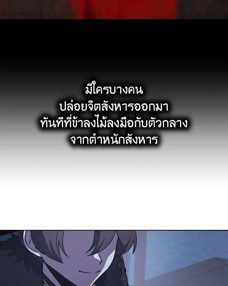 I Reincarnated As The Crazed Heir เกิดอีกทีเป็นว่าที่ประมุขลัทธิมาร ตอนที่ 104 หน้า 154