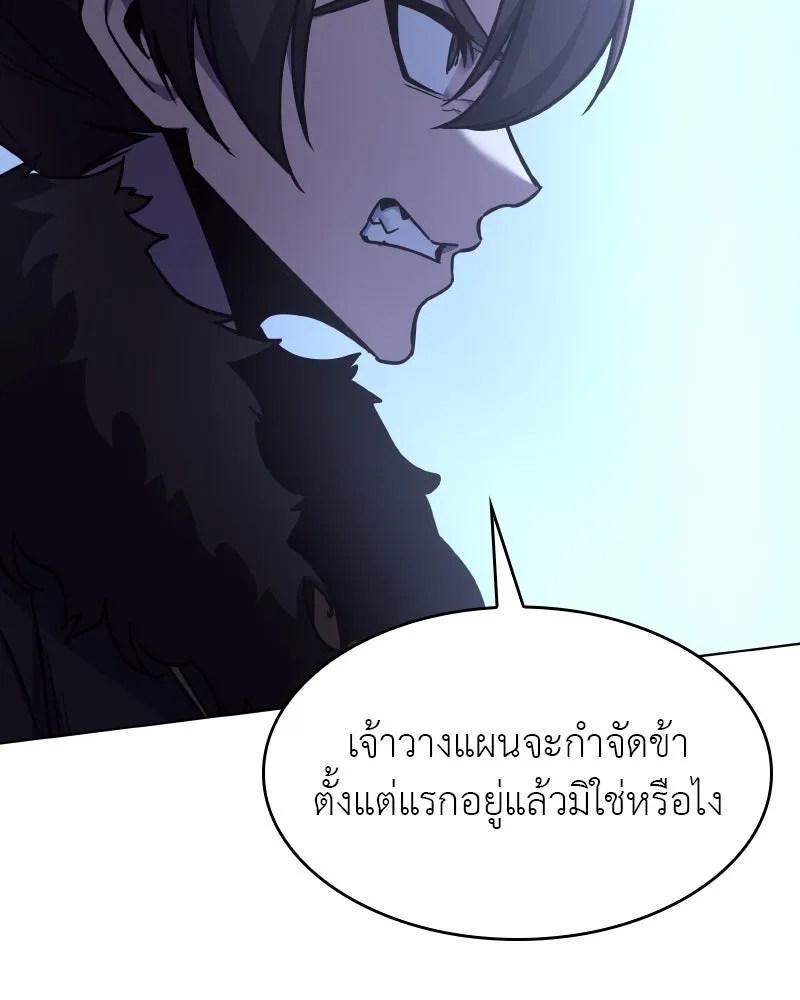 I Reincarnated As The Crazed Heir เกิดอีกทีเป็นว่าที่ประมุขลัทธิมาร ตอนที่ 104 หน้า 160