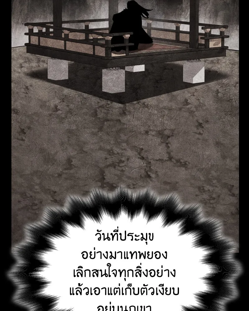 I Reincarnated As The Crazed Heir เกิดอีกทีเป็นว่าที่ประมุขลัทธิมาร ตอนที่ 104 หน้า 164