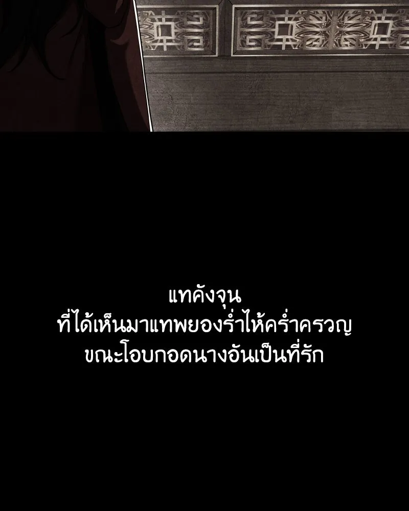 I Reincarnated As The Crazed Heir เกิดอีกทีเป็นว่าที่ประมุขลัทธิมาร ตอนที่ 104 หน้า 166
