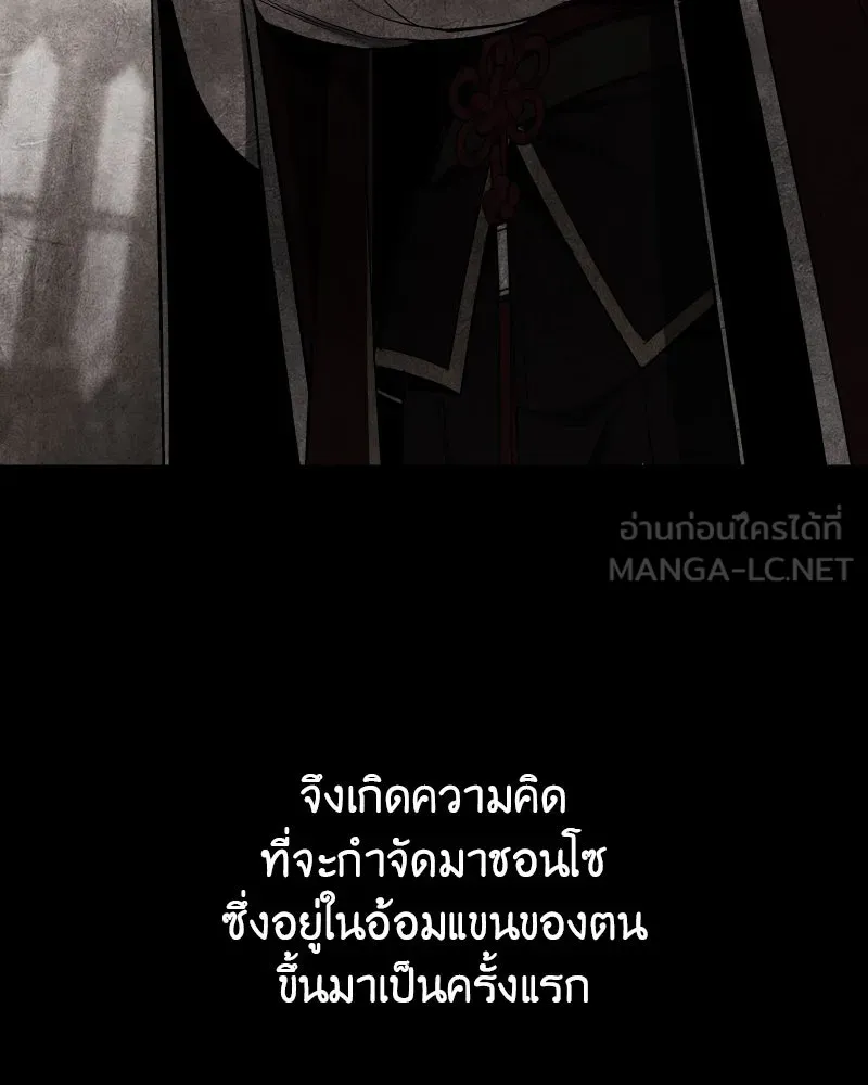 I Reincarnated As The Crazed Heir เกิดอีกทีเป็นว่าที่ประมุขลัทธิมาร ตอนที่ 104 หน้า 168