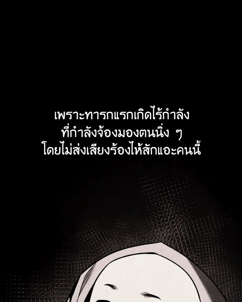 I Reincarnated As The Crazed Heir เกิดอีกทีเป็นว่าที่ประมุขลัทธิมาร ตอนที่ 104 หน้า 169