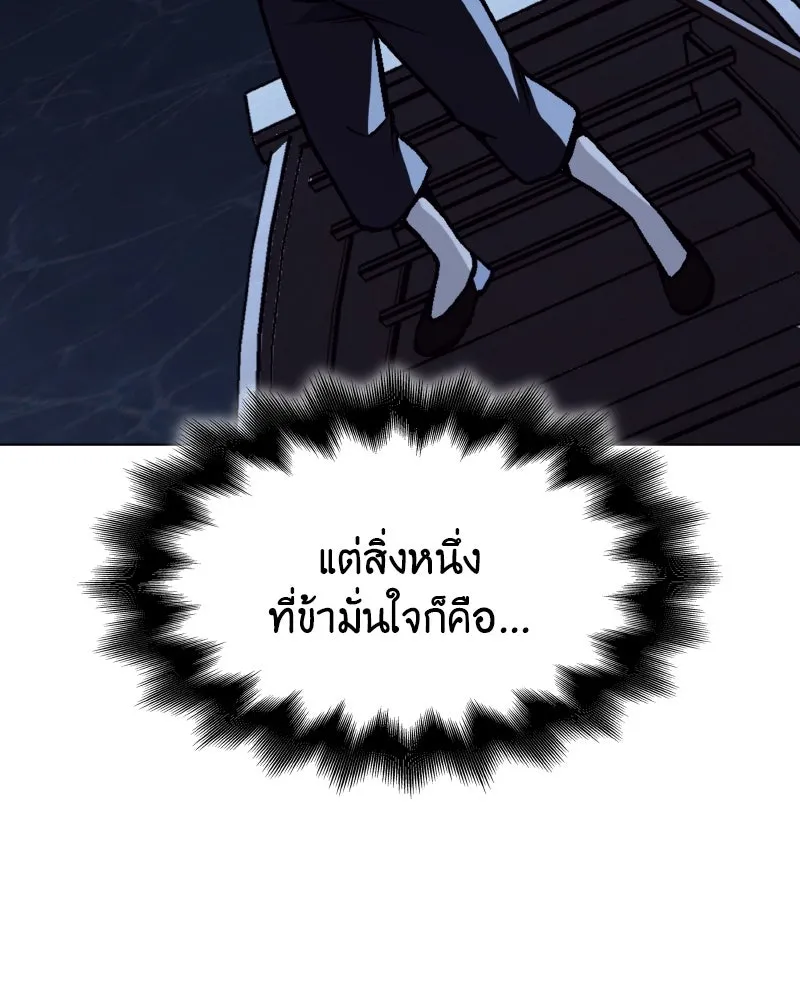 I Reincarnated As The Crazed Heir เกิดอีกทีเป็นว่าที่ประมุขลัทธิมาร ตอนที่ 104 หน้า 17