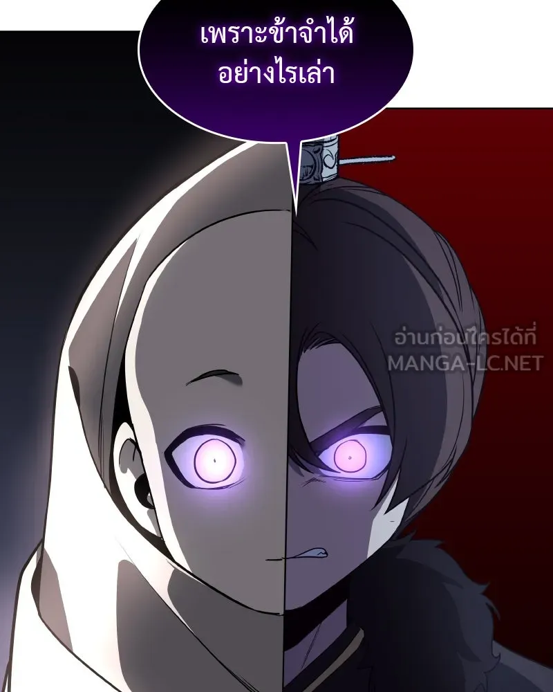 I Reincarnated As The Crazed Heir เกิดอีกทีเป็นว่าที่ประมุขลัทธิมาร ตอนที่ 104 หน้า 174