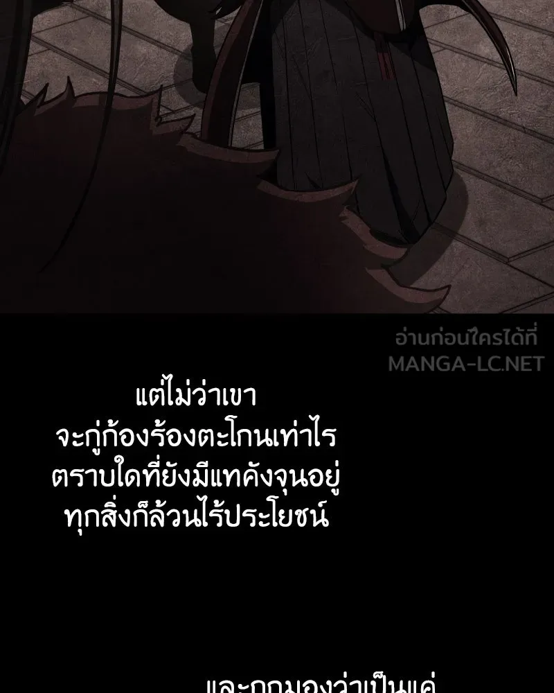 I Reincarnated As The Crazed Heir เกิดอีกทีเป็นว่าที่ประมุขลัทธิมาร ตอนที่ 104 หน้า 183