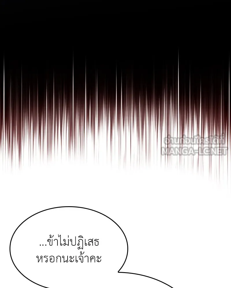 I Reincarnated As The Crazed Heir เกิดอีกทีเป็นว่าที่ประมุขลัทธิมาร ตอนที่ 104 หน้า 186
