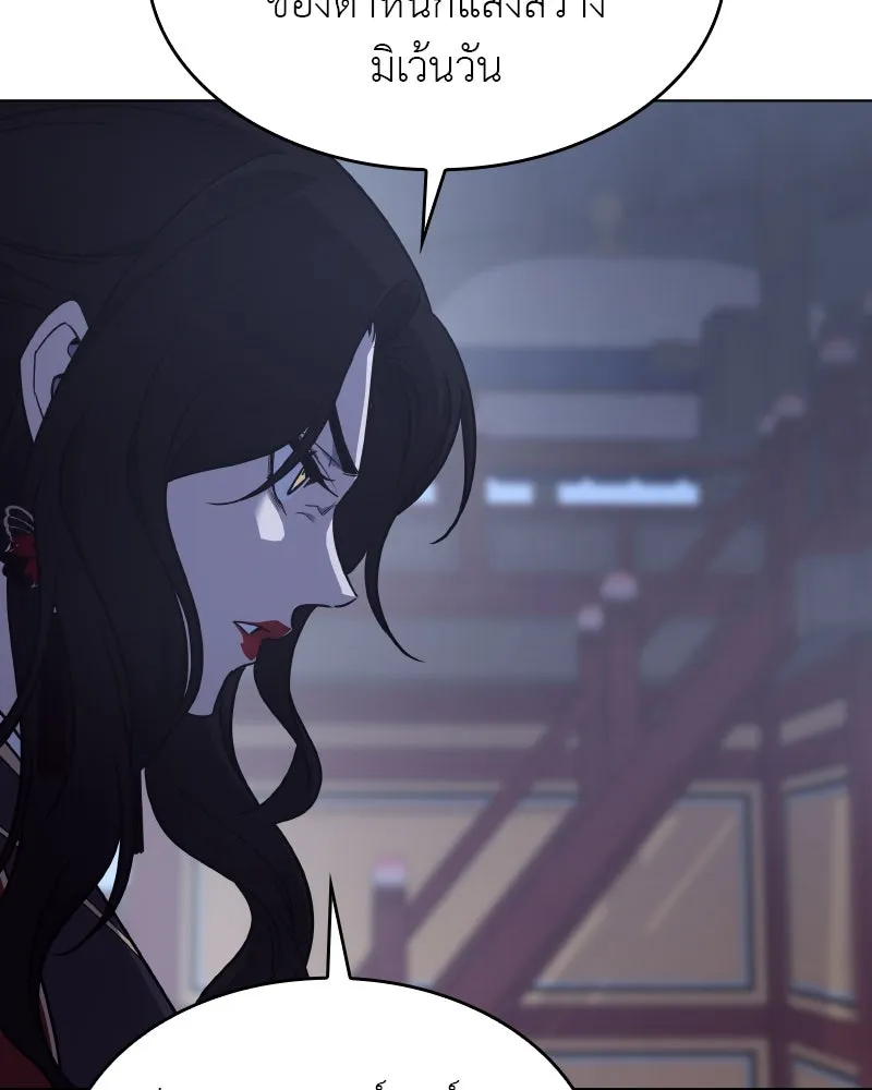 I Reincarnated As The Crazed Heir เกิดอีกทีเป็นว่าที่ประมุขลัทธิมาร ตอนที่ 104 หน้า 194