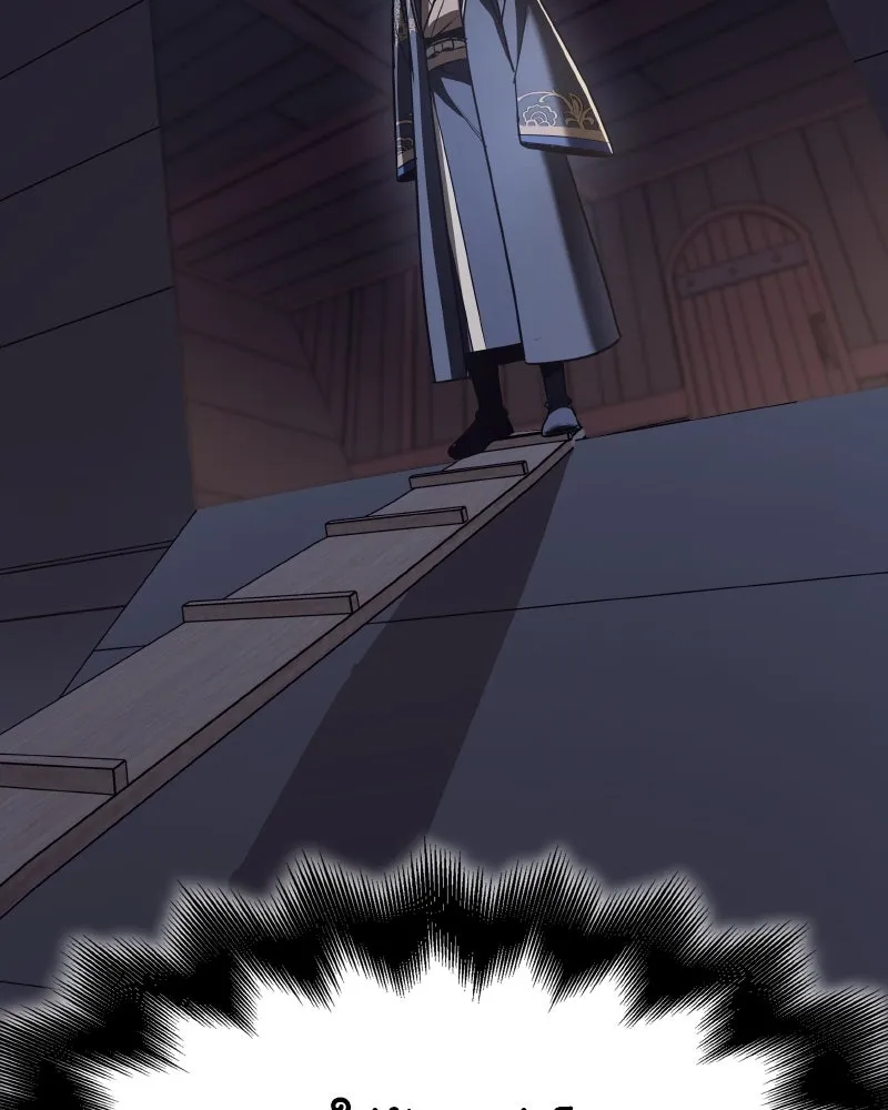 I Reincarnated As The Crazed Heir เกิดอีกทีเป็นว่าที่ประมุขลัทธิมาร ตอนที่ 104 หน้า 20