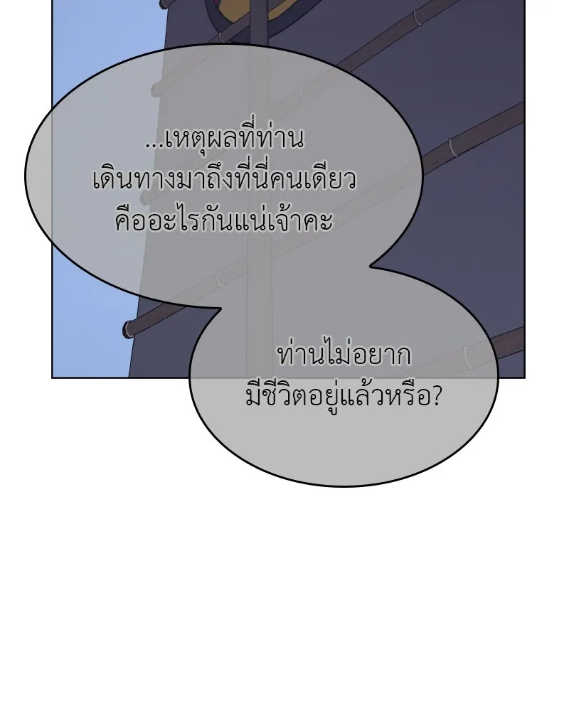 I Reincarnated As The Crazed Heir เกิดอีกทีเป็นว่าที่ประมุขลัทธิมาร ตอนที่ 104 หน้า 200