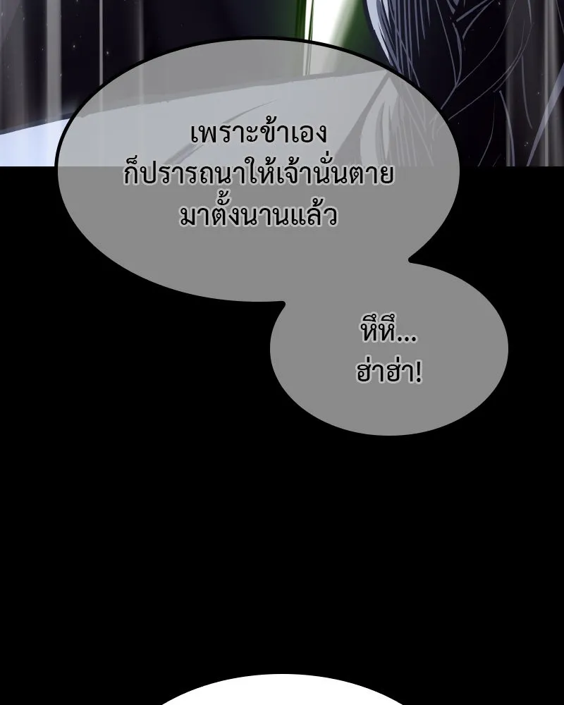 I Reincarnated As The Crazed Heir เกิดอีกทีเป็นว่าที่ประมุขลัทธิมาร ตอนที่ 104 หน้า 215