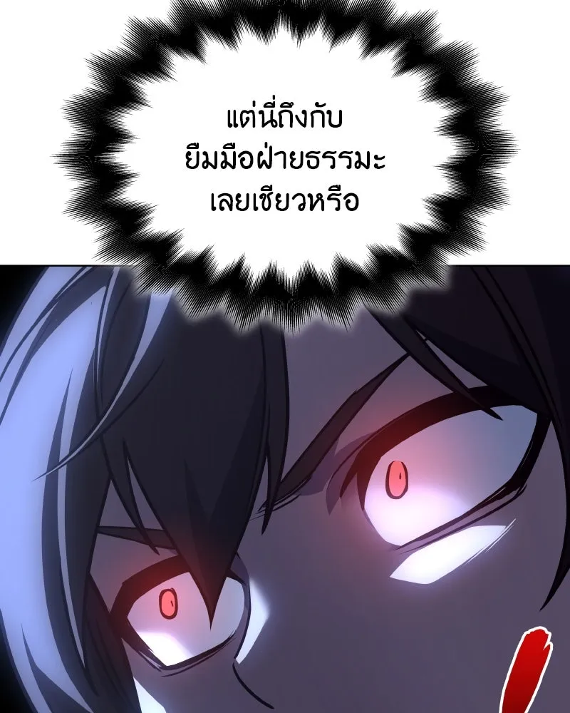 I Reincarnated As The Crazed Heir เกิดอีกทีเป็นว่าที่ประมุขลัทธิมาร ตอนที่ 104 หน้า 22