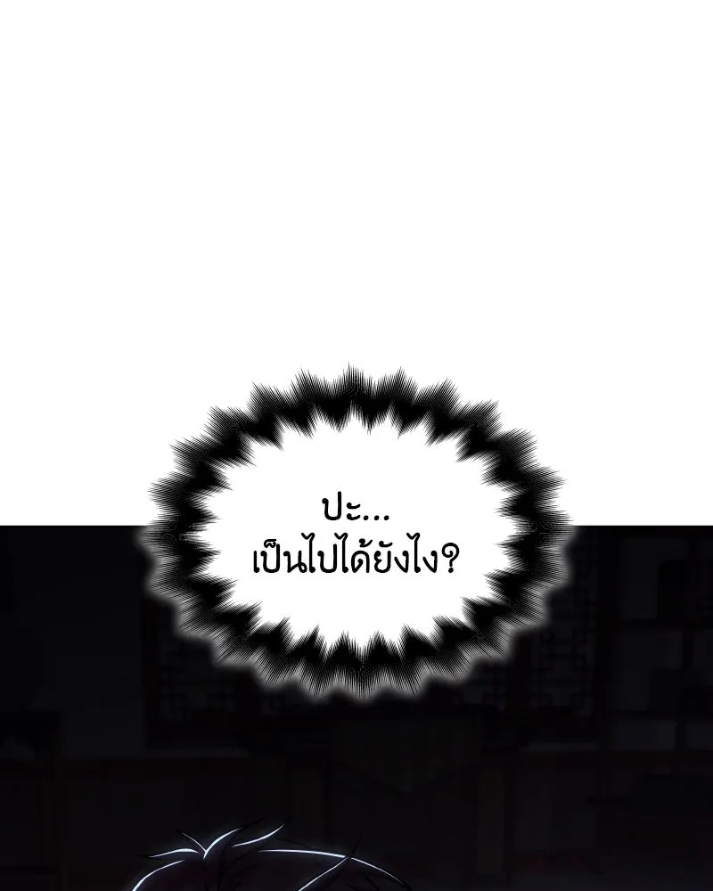 I Reincarnated As The Crazed Heir เกิดอีกทีเป็นว่าที่ประมุขลัทธิมาร ตอนที่ 104 หน้า 220