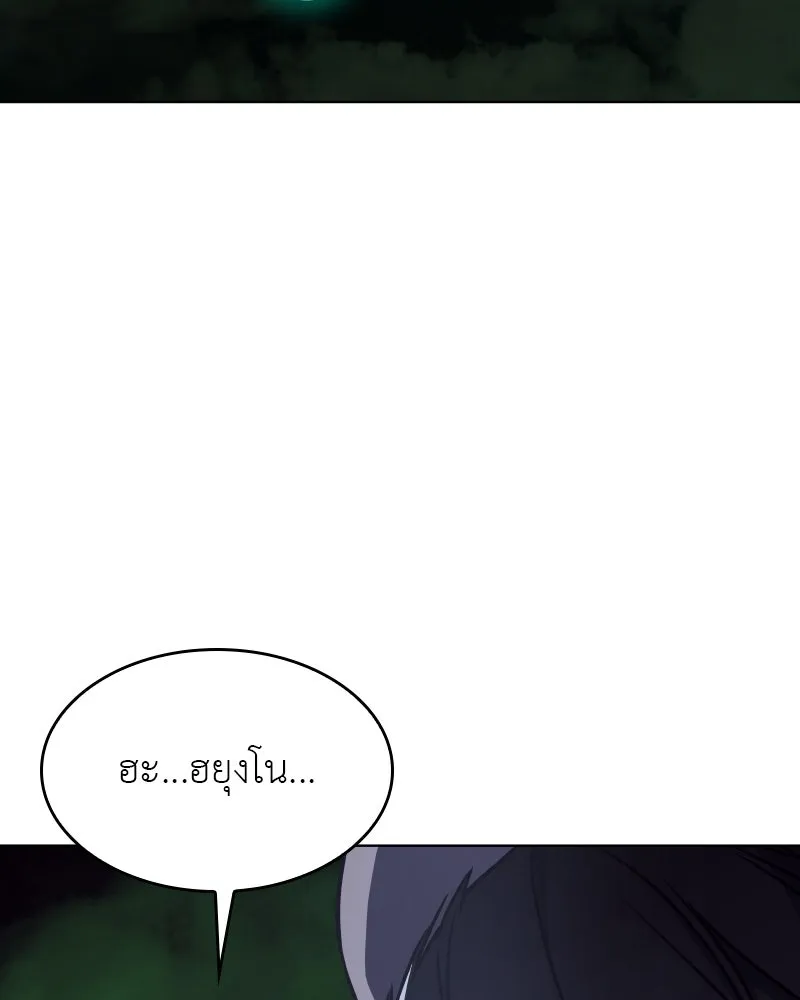 I Reincarnated As The Crazed Heir เกิดอีกทีเป็นว่าที่ประมุขลัทธิมาร ตอนที่ 104 หน้า 227