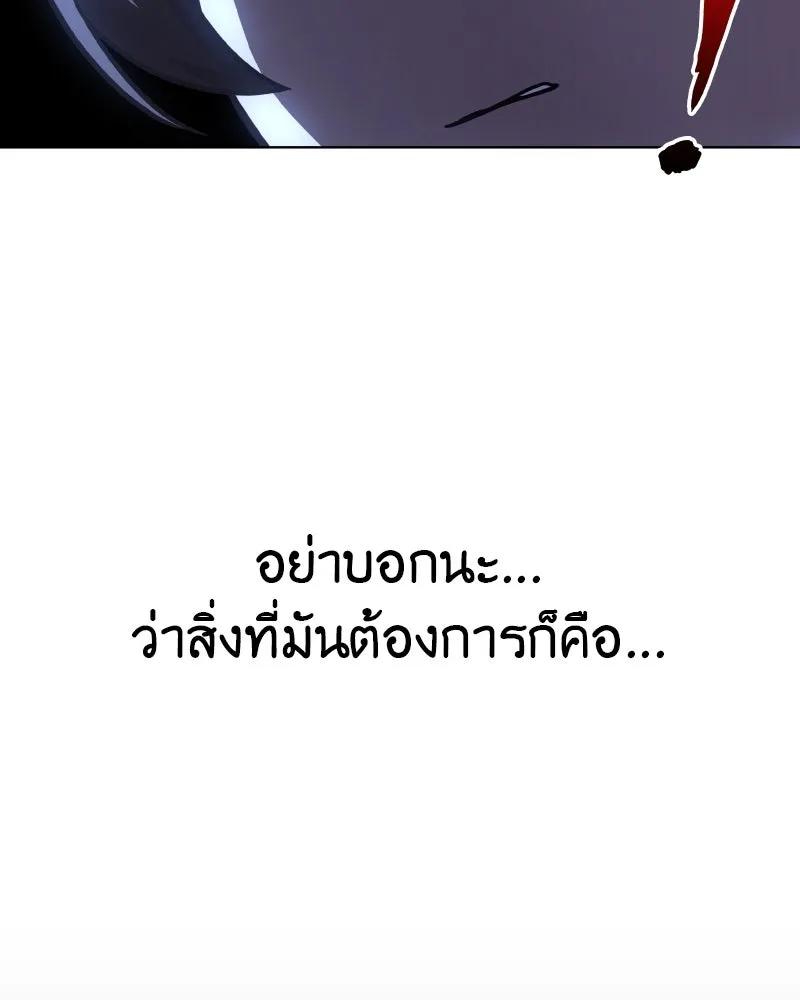 I Reincarnated As The Crazed Heir เกิดอีกทีเป็นว่าที่ประมุขลัทธิมาร ตอนที่ 104 หน้า 23