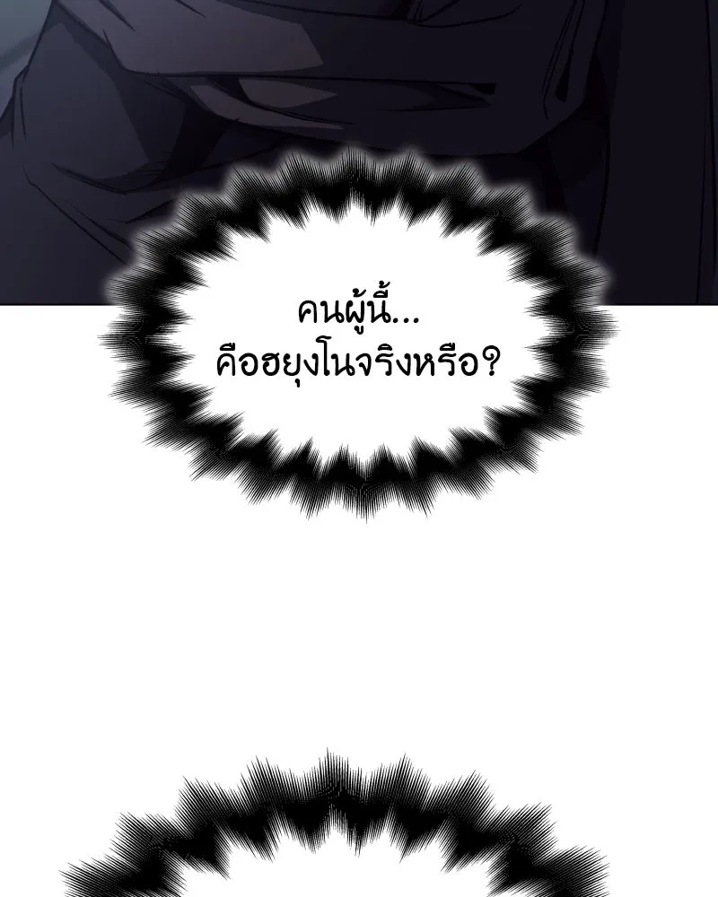 I Reincarnated As The Crazed Heir เกิดอีกทีเป็นว่าที่ประมุขลัทธิมาร ตอนที่ 104 หน้า 233