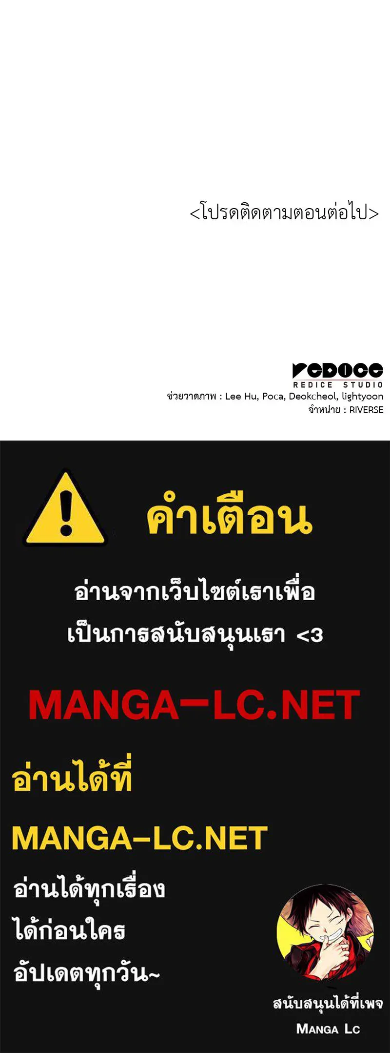 I Reincarnated As The Crazed Heir เกิดอีกทีเป็นว่าที่ประมุขลัทธิมาร ตอนที่ 104 หน้า 238