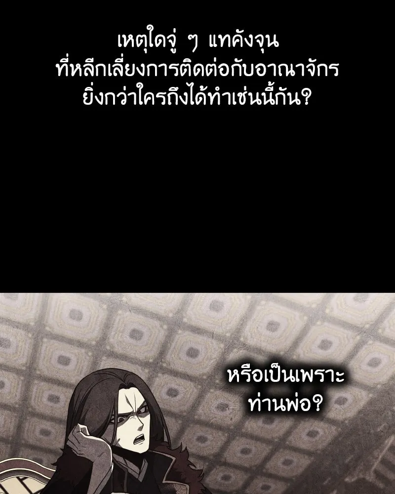 I Reincarnated As The Crazed Heir เกิดอีกทีเป็นว่าที่ประมุขลัทธิมาร ตอนที่ 104 หน้า 29