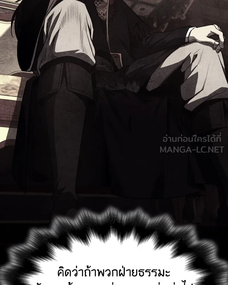 I Reincarnated As The Crazed Heir เกิดอีกทีเป็นว่าที่ประมุขลัทธิมาร ตอนที่ 104 หน้า 30