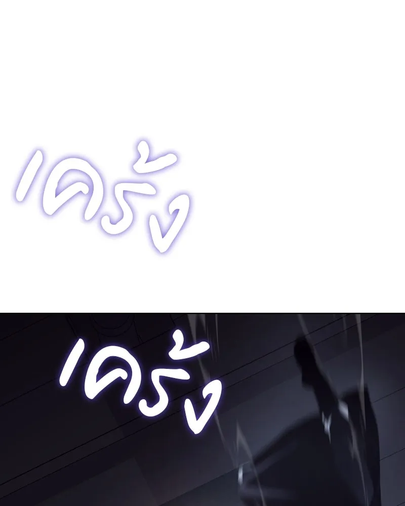 I Reincarnated As The Crazed Heir เกิดอีกทีเป็นว่าที่ประมุขลัทธิมาร ตอนที่ 104 หน้า 32