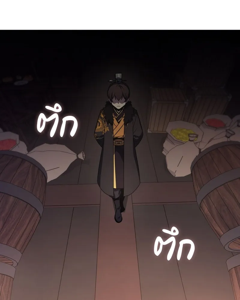 I Reincarnated As The Crazed Heir เกิดอีกทีเป็นว่าที่ประมุขลัทธิมาร ตอนที่ 104 หน้า 4