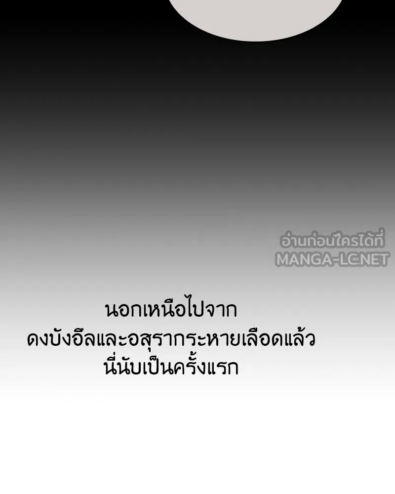 I Reincarnated As The Crazed Heir เกิดอีกทีเป็นว่าที่ประมุขลัทธิมาร ตอนที่ 104 หน้า 42