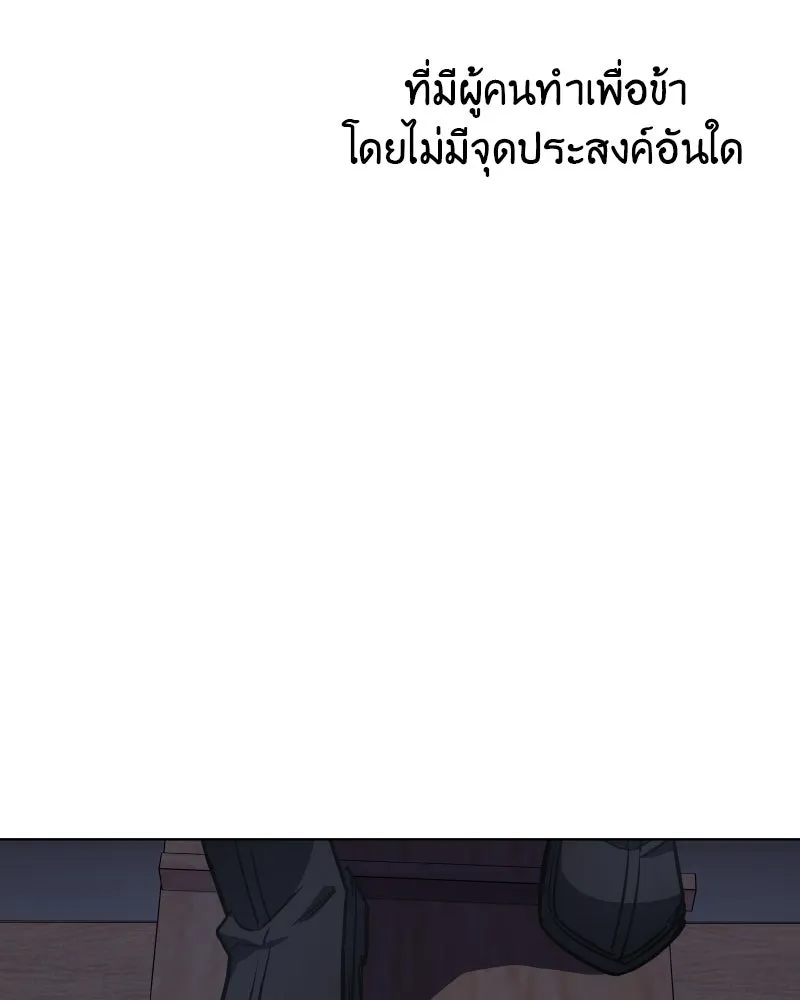 I Reincarnated As The Crazed Heir เกิดอีกทีเป็นว่าที่ประมุขลัทธิมาร ตอนที่ 104 หน้า 43