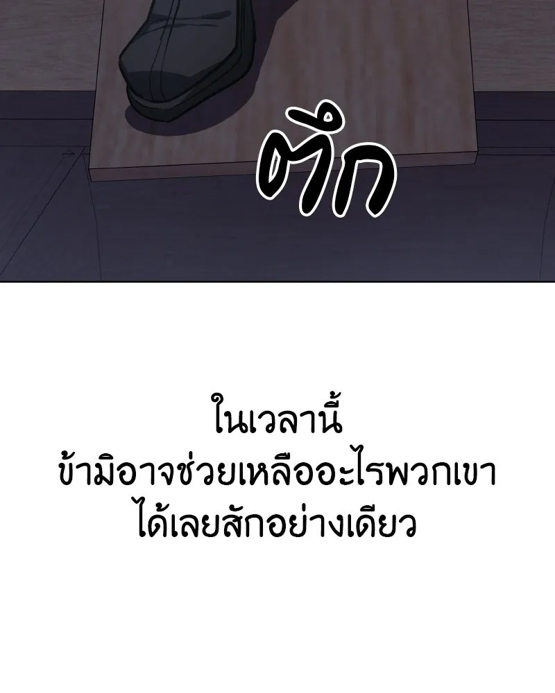 I Reincarnated As The Crazed Heir เกิดอีกทีเป็นว่าที่ประมุขลัทธิมาร ตอนที่ 104 หน้า 44