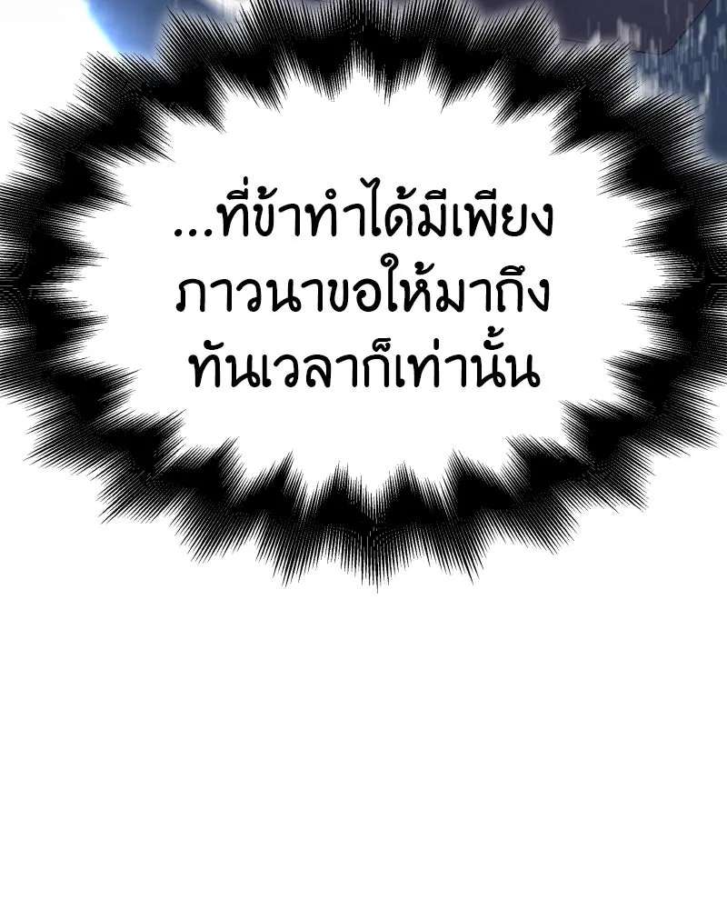 I Reincarnated As The Crazed Heir เกิดอีกทีเป็นว่าที่ประมุขลัทธิมาร ตอนที่ 104 หน้า 47