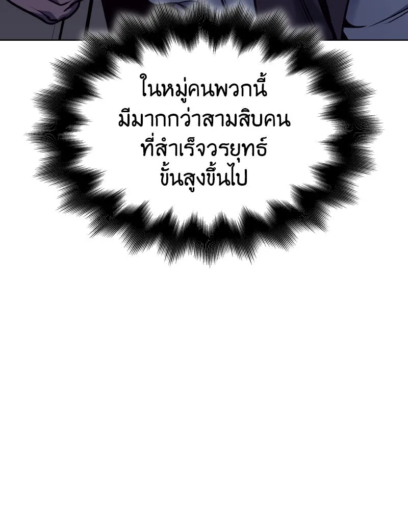 I Reincarnated As The Crazed Heir เกิดอีกทีเป็นว่าที่ประมุขลัทธิมาร ตอนที่ 104 หน้า 53