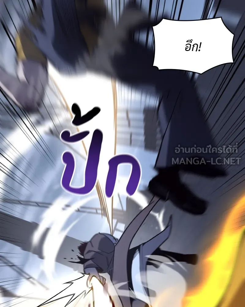 I Reincarnated As The Crazed Heir เกิดอีกทีเป็นว่าที่ประมุขลัทธิมาร ตอนที่ 104 หน้า 57