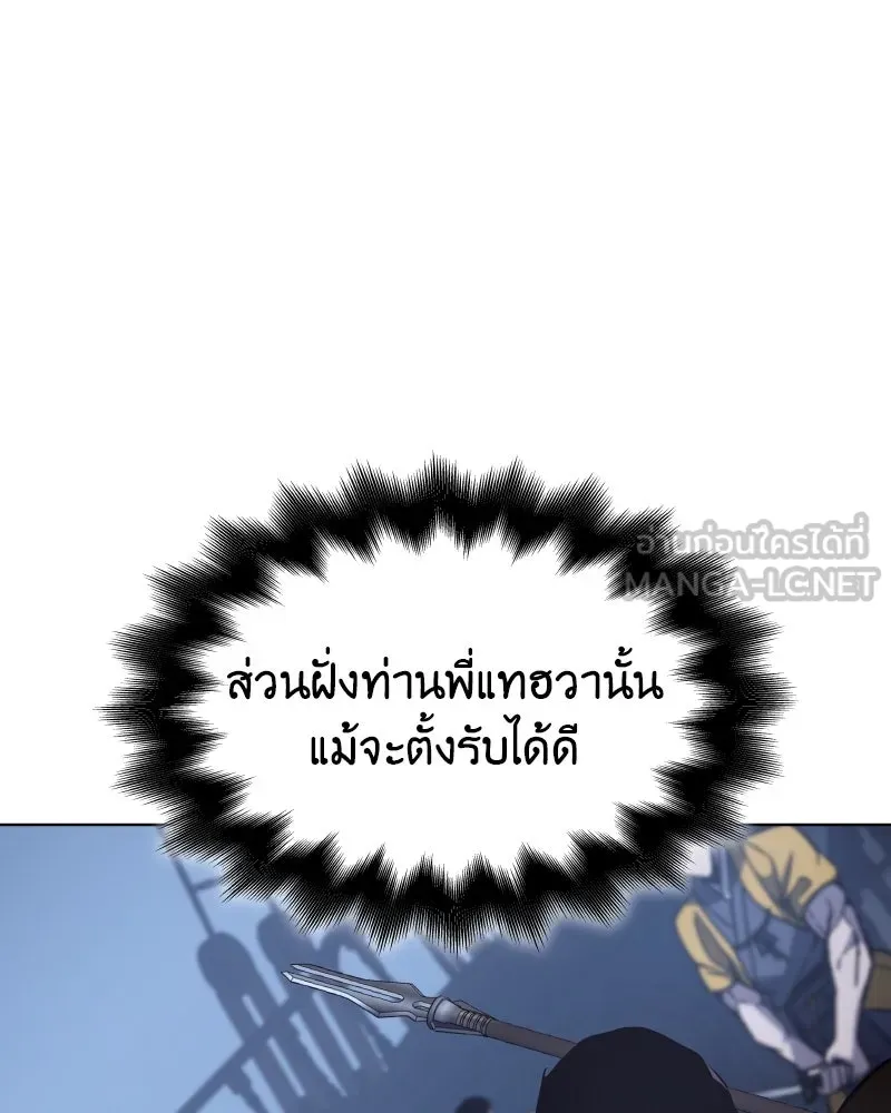 I Reincarnated As The Crazed Heir เกิดอีกทีเป็นว่าที่ประมุขลัทธิมาร ตอนที่ 104 หน้า 63