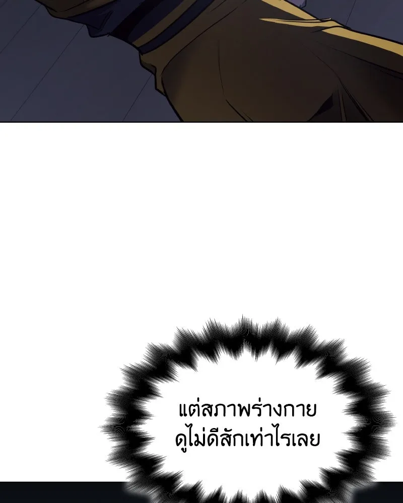 I Reincarnated As The Crazed Heir เกิดอีกทีเป็นว่าที่ประมุขลัทธิมาร ตอนที่ 104 หน้า 65