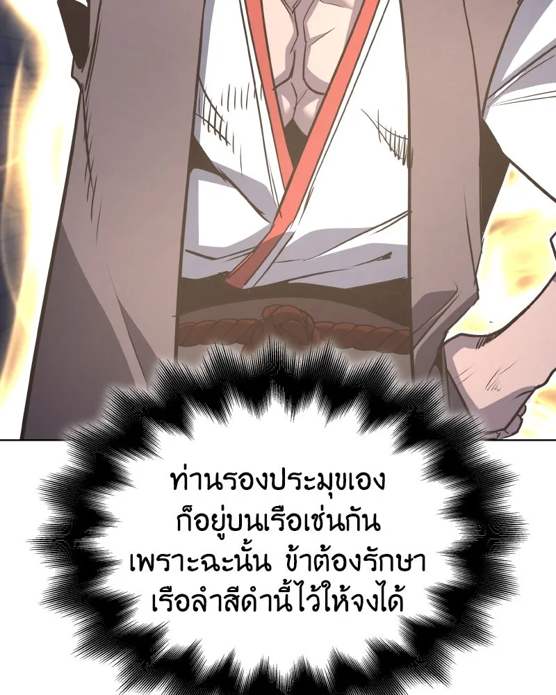 I Reincarnated As The Crazed Heir เกิดอีกทีเป็นว่าที่ประมุขลัทธิมาร ตอนที่ 104 หน้า 74