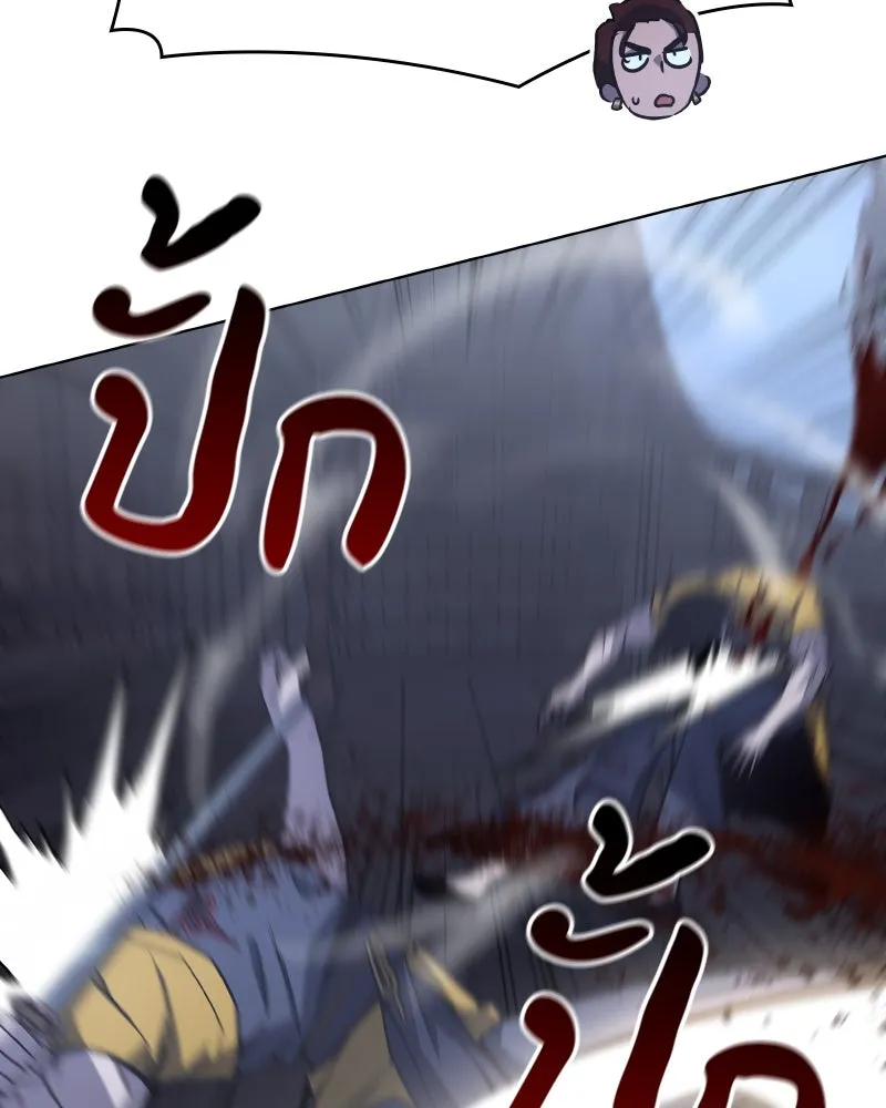 I Reincarnated As The Crazed Heir เกิดอีกทีเป็นว่าที่ประมุขลัทธิมาร ตอนที่ 104 หน้า 86