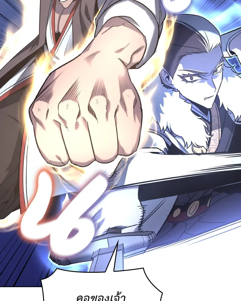 I Reincarnated As The Crazed Heir เกิดอีกทีเป็นว่าที่ประมุขลัทธิมาร ตอนที่ 104 หน้า 94