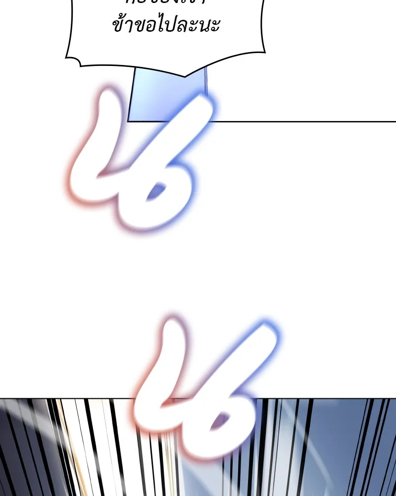 I Reincarnated As The Crazed Heir เกิดอีกทีเป็นว่าที่ประมุขลัทธิมาร ตอนที่ 104 หน้า 95