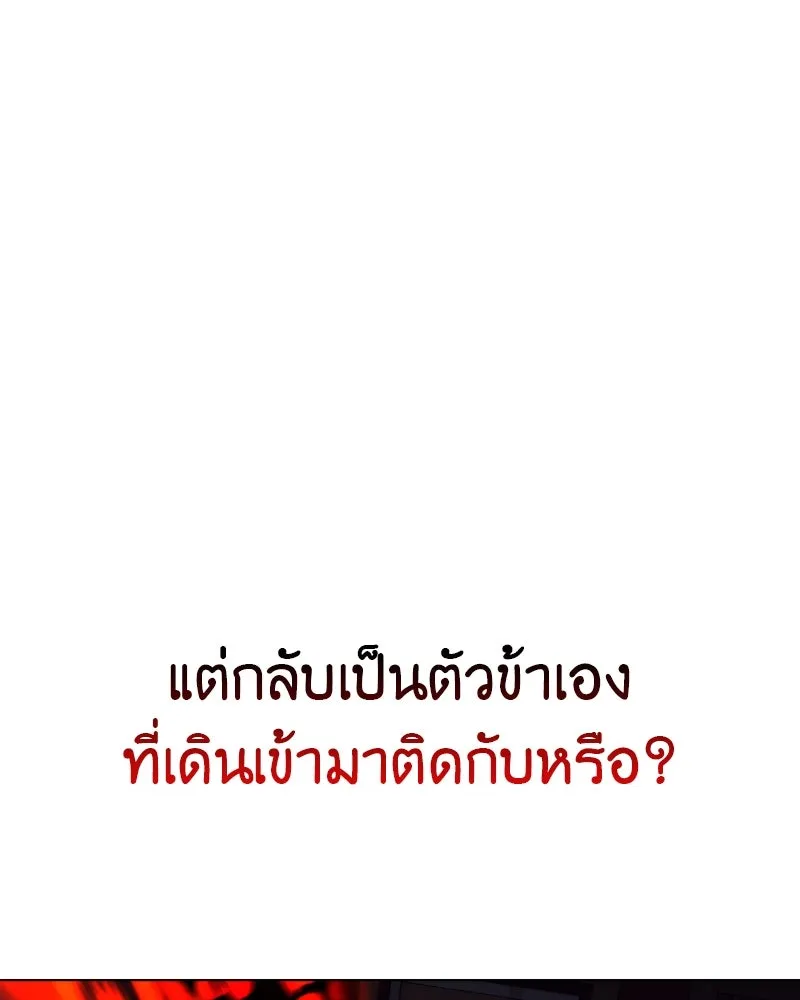 I Reincarnated As The Crazed Heir เกิดอีกทีเป็นว่าที่ประมุขลัทธิมาร ตอนที่ 105 หน้า 100