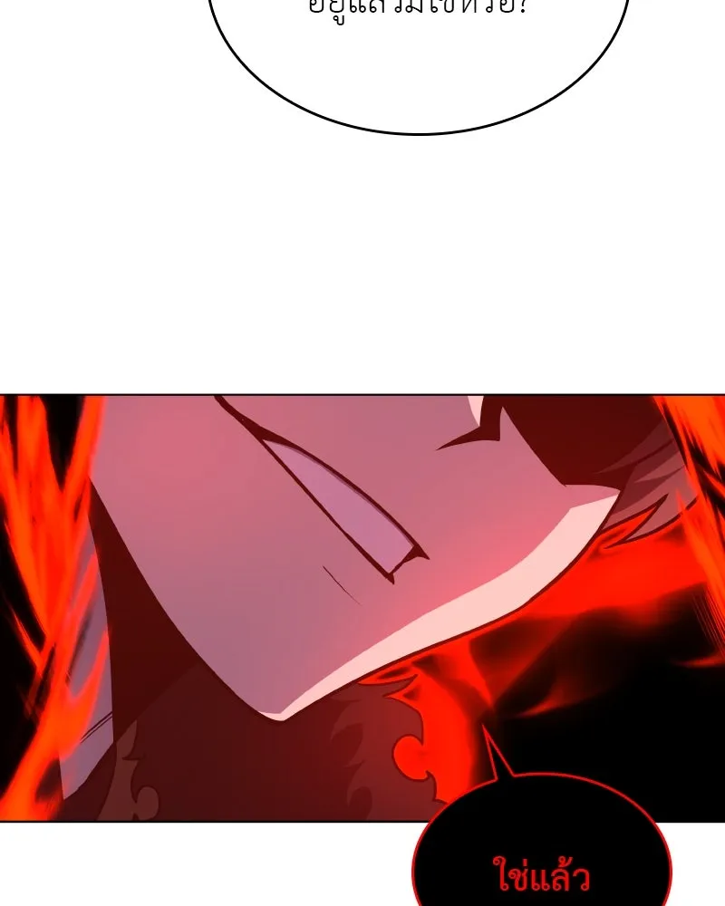 I Reincarnated As The Crazed Heir เกิดอีกทีเป็นว่าที่ประมุขลัทธิมาร ตอนที่ 105 หน้า 109